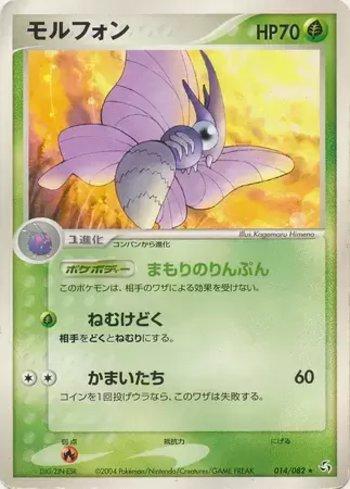 Venomoth (014/082)