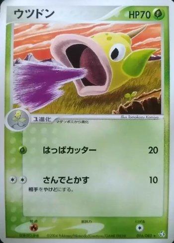Weepinbell (016/082)