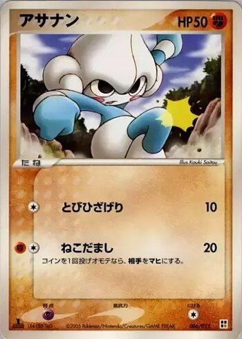 Meditite (006/015)