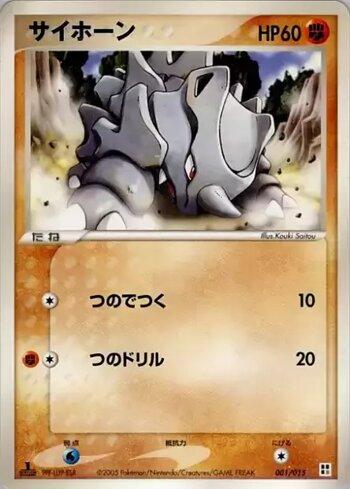 Rhyhorn (001/015)