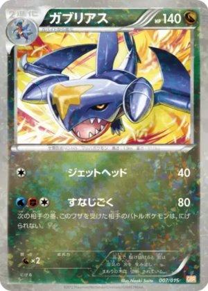 Garchomp (007/015)