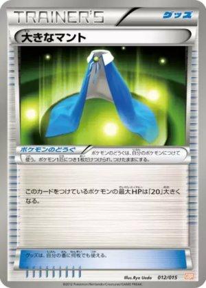 Giant Cape (012/015)