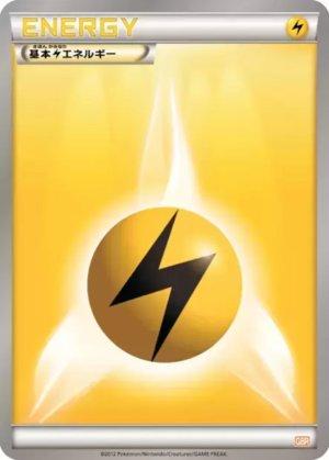 Lightning Energy (017/015)