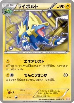 Manectric (004/015)