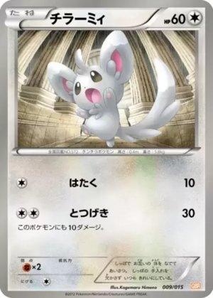 Minccino (009/015)