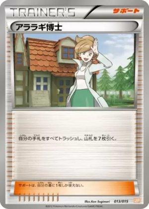 Professor Juniper (013/015)