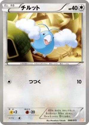 Swablu (008/015)