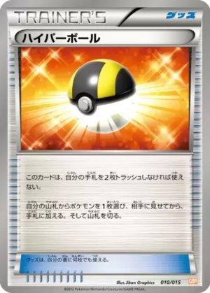 Ultra Ball (010/015)