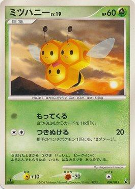 Combee (004/013)