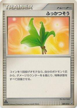 Life Herb (009/013)