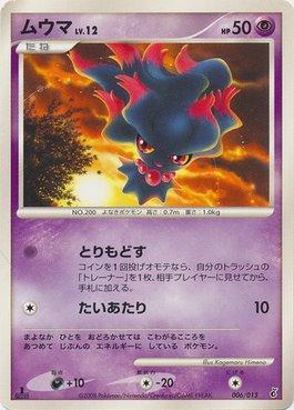 Misdreavus (006/013)