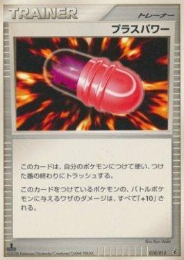 PlusPower (010/013)
