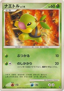 Turtwig (001/013)