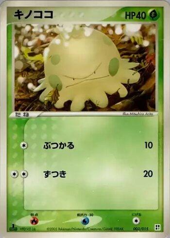 Shroomish (003/015)