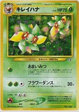 Bellossom (015/096)