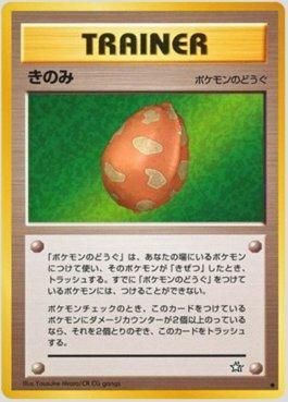 Berry (073/096)