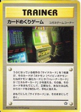 Card-Flip Game (080/096)