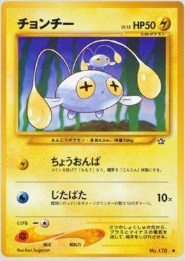 Chinchou (037/096)