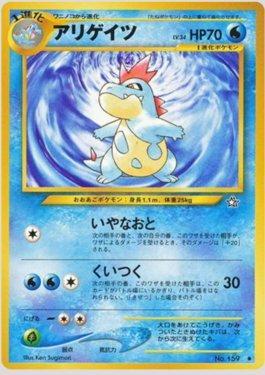 Croconaw (030/096)