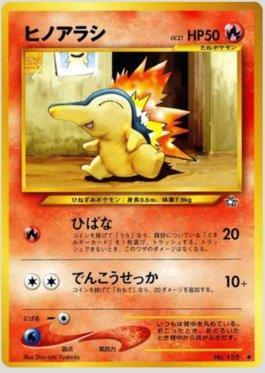 Cyndaquil (018/096)