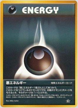 Darkness Energy (094/096)