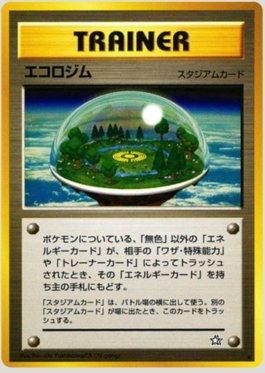 Ecogym (086/096)