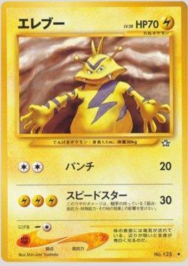Electabuzz (039/096)