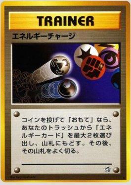 Energy Charge (087/096)