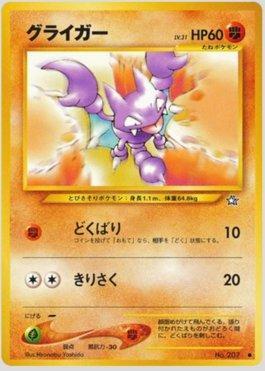 Gligar (052/096)