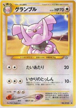 Granbull (068/096)