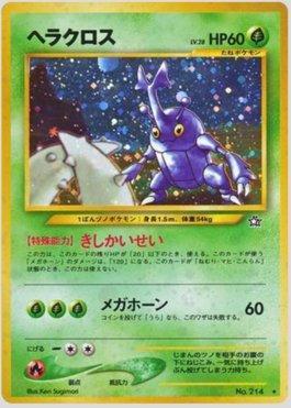 Heracross (017/096)