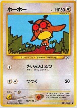Hoothoot (060/096)