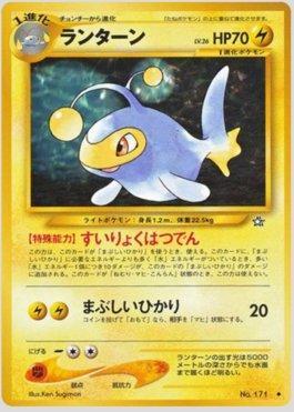 Lanturn (040/096)
