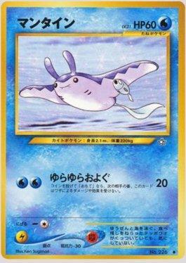 Mantine (028/096)