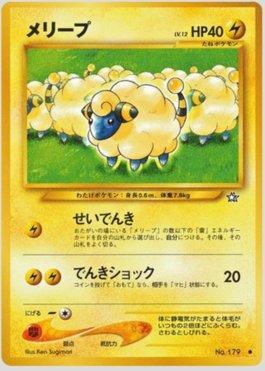 Mareep (038/096)