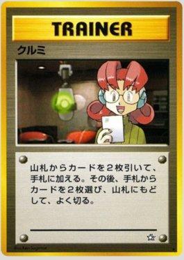 Mary (089/096)