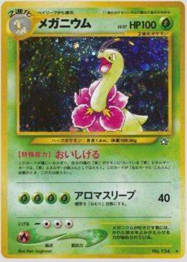 Meganium (014/096)