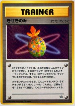 Miracle Berry (081/096)