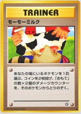 Moo-Moo Milk (077/096)