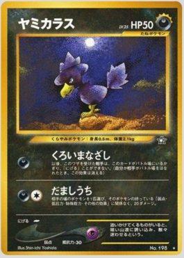 Murkrow (055/096)