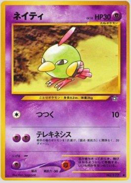 Natu (046/096)