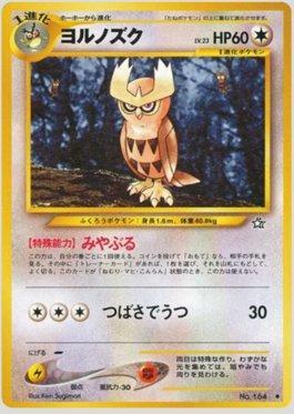 Noctowl (065/096)