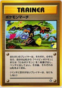 Pokémon March (076/096)