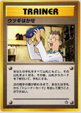 Professor Elm (078/096)