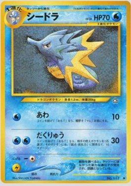 Seadra (029/096)