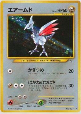 Skarmory (058/096)