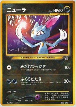 Sneasel (056/096)