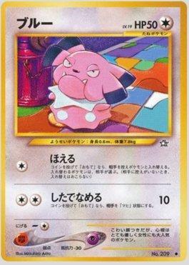 Snubbull (061/096)