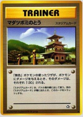 Sprout Tower (085/096)