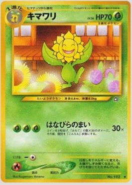 Sunflora (013/096)